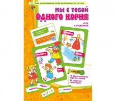 Мы с тобой одного корня! - fgospostavki.ru - Югорск