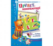 Привет, компьютер! - fgospostavki.ru - Югорск