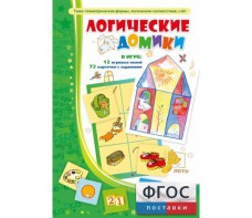 Логические домики - fgospostavki.ru - Югорск