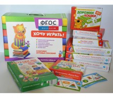 Набор игр в чемоданчике "Маленьким-удаленьким" 4+ - fgospostavki.ru - Югорск
