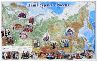 Магнитные карточки "Народы и народности" - fgospostavki.ru - Югорск