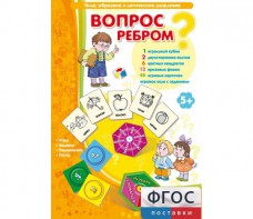 Вопрос ребром - fgospostavki.ru - Югорск