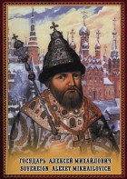 DVD "Государь Алексей Михайлович" - fgospostavki.ru - Югорск