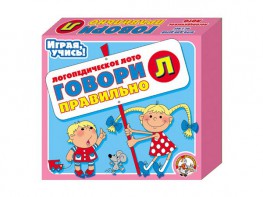 Лото логопедическое "Говори правильно Л" - fgospostavki.ru - Югорск
