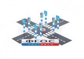 Игровой комплекс "Перекресток" - fgospostavki.ru - Югорск