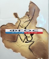 Модель барельефная "Археоптерикс" - fgospostavki.ru - Югорск