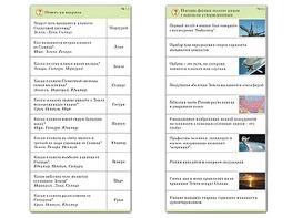 Комплект карточек (10) "Обучающий калейдоскоп. Земля - часть вселенной" - fgospostavki.ru - Югорск