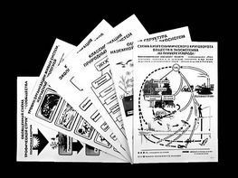 Комплект таблиц по экологии "Экосистема-экологическая единица окружающей среды" (ламинированные, А4, 12 штук) - fgospostavki.ru - Югорск
