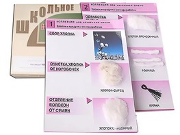 Коллекция "Хлопок" (начальная школа) - fgospostavki.ru - Югорск