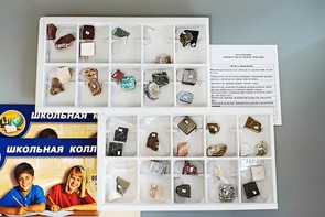 Коллекция "Минералы и горные породы" (40 видов) - fgospostavki.ru - Югорск