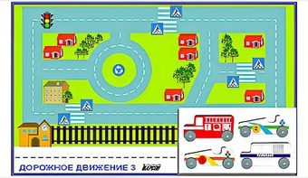 Игровой коврик "Дорожное движение - 3" с набором транспортных средств - fgospostavki.ru - Югорск