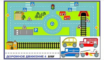 Игровой коврик "Дорожное движение - 4" с набором транспортных средств - fgospostavki.ru - Югорск