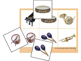 Логопедическое лото "Музыкальные инструменты" (4 планшета, 24 карточки, цветное, ламинированное) - fgospostavki.ru - Югорск