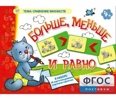 Больше, меньше и равно - fgospostavki.ru - Югорск