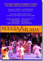 DVD "Млада" (опера-балет, Большой театр) - fgospostavki.ru - Югорск