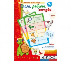 Слоги, ребусы, загадки - fgospostavki.ru - Югорск