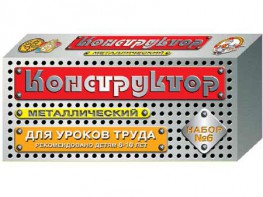 Конструктор металлический для уроков труда № 6 (80 элементов) - fgospostavki.ru - Югорск