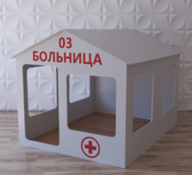 Детский игровой домик «Поликлиника» - fgospostavki.ru - Югорск