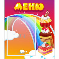 Стенд "Меню Радуга" - fgospostavki.ru - Югорск