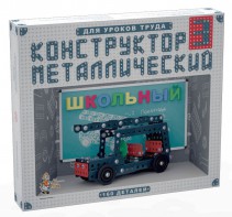 Конструктор металлический для уроков труда Школьный-3 (160 элементов) - fgospostavki.ru - Югорск
