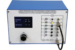 Учебный лабораторный стенд «Полупроводниковые оптические генераторы. Определение постоянной Планка на основе измерения напряжения включения полупроводниковых излучающих светодиодов и полупроводникового лазера» - fgospostavki.ru - Югорск