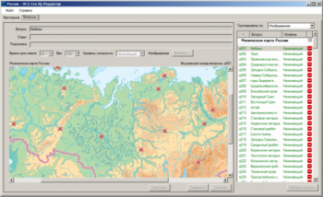 ОС3 Гео IQ 2.0 - fgospostavki.ru - Югорск