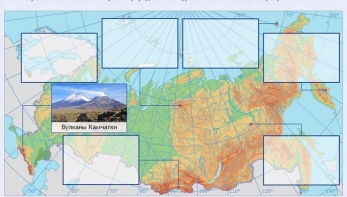 Интерактивные курсы. География 8 класс . Базовый. - fgospostavki.ru - Югорск