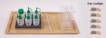 Комплект оборудования для выполнения экспериментальных заданий ОГЭ по химии 2025 - fgospostavki.ru - Югорск