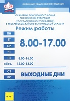 Информационно-тактильный знак (вывеска, табло) 600х800 миллиметров (оргстекло) - fgospostavki.ru - Югорск
