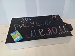 Планшет "Рисуем песком, мелом и маркером" - fgospostavki.ru - Югорск