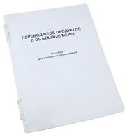 Пособие для слабовидящих - Меры веса - fgospostavki.ru - Югорск