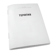 Пособие для слабовидящих - Терапия - fgospostavki.ru - Югорск