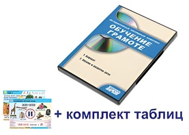 Интерактивный наглядный комплекс для начальной школы "Обучение грамоте" - fgospostavki.ru - Югорск