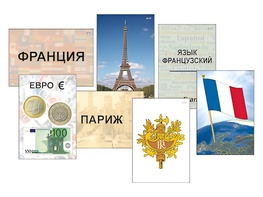 Модель-аппликация "Страны мира. Знакомство" (ламинированная) - fgospostavki.ru - Югорск