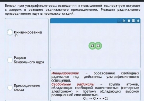 Интерактивные курсы. Химия 11 класс. Расширенный. - fgospostavki.ru - Югорск