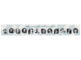 Стенд-лента "Выдающиеся русские писатели" - fgospostavki.ru - Югорск