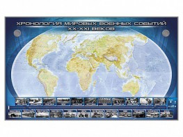 Интерактивный электрифицированный стенд "Хронология мировых военных событий ХХ-ХХI веков" - fgospostavki.ru - Югорск