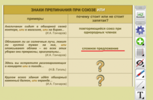 ОС3 Интерактивная Доска 3.0 - fgospostavki.ru - Югорск