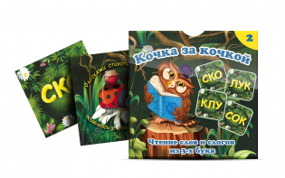 Комплект карточек "Кочка за кочкой 2" - fgospostavki.ru - Югорск