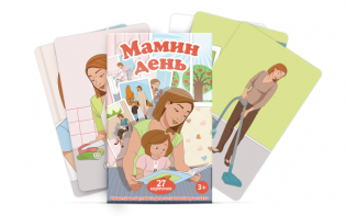 Набор карточек "Мамин день" - fgospostavki.ru - Югорск