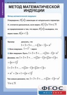Комплект таблиц. Комбинаторика. - fgospostavki.ru - Югорск