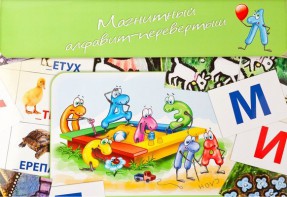 Магнитный алфавит-перевертыш "Волк и семеро козлят" - fgospostavki.ru - Югорск