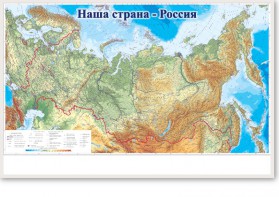 Магнитно-маркерная доска "Наша страна Россия" - fgospostavki.ru - Югорск