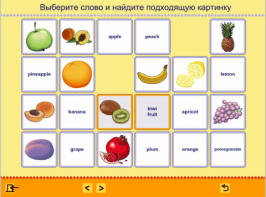 Учим английские слова. (Учебно-методический комплект) - fgospostavki.ru - Югорск