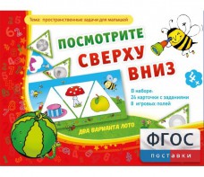 Посмотрите сверху вниз - fgospostavki.ru - Югорск