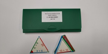 Математическая пирамида "Сложение до 20" - fgospostavki.ru - Югорск