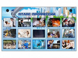 Многофункциональный интерактивный стенд-тренажер "Атлас профессий" с сенсорным ЖК-дисплеем - fgospostavki.ru - Югорск