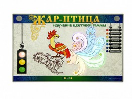 Светодинамический модуль "Жар-птица" (изучение цветовой гаммы) - fgospostavki.ru - Югорск