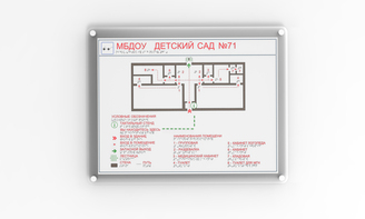 Мнемосхема 610х470 миллиметров - fgospostavki.ru - Югорск
