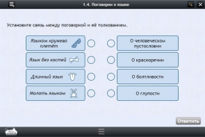 Интерактивные курсы. Русский язык 6 класс . Базовый. - fgospostavki.ru - Югорск